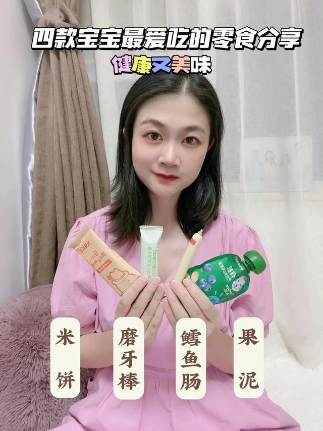 奥奥的零食分享｜健康又美味