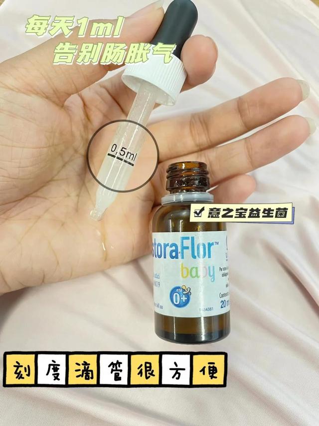 宝宝二月闹还得靠益生菌 ！！