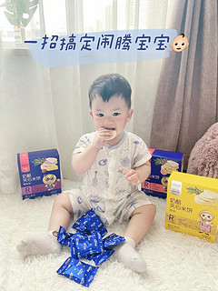 果仙多维夹心米饼｜一招教你搞定闹腾宝宝👶