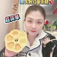 宝宝辅食：0⃣️失败红薯蒸糕🍠