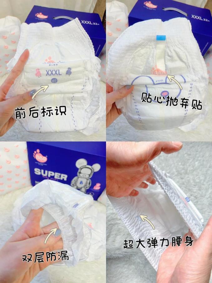 婴儿尿裤