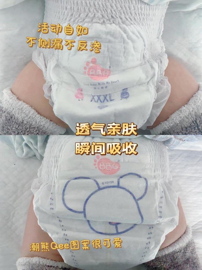 婴儿尿裤