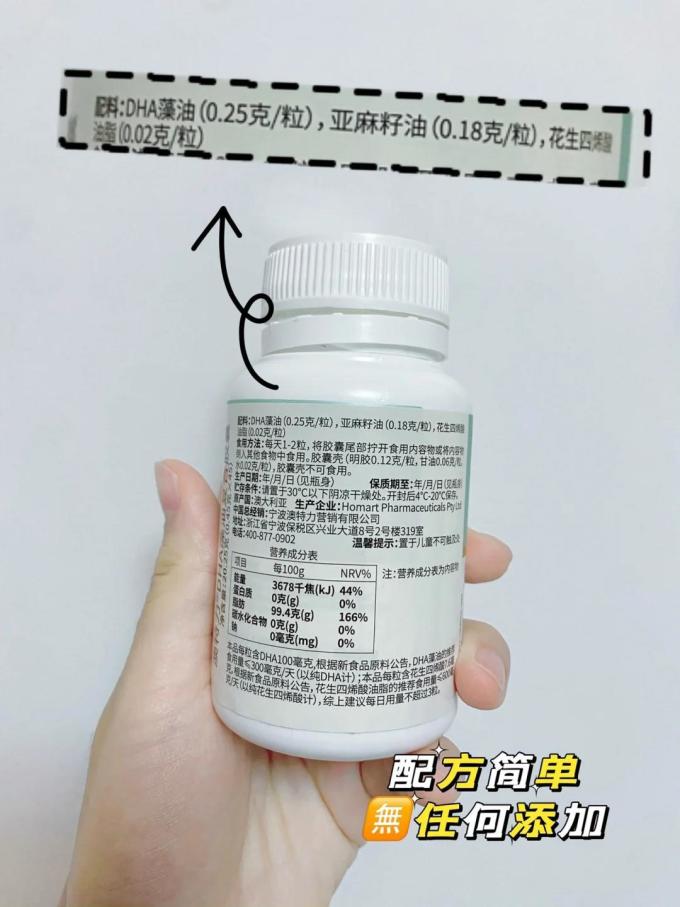 澳特力婴幼儿DHA