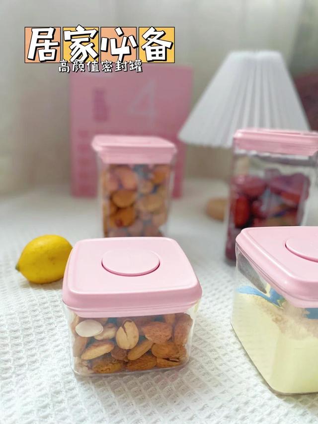 居家必备🌈高颜值密封罐