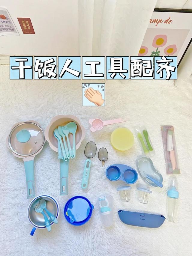 干饭人工具配齐👏
