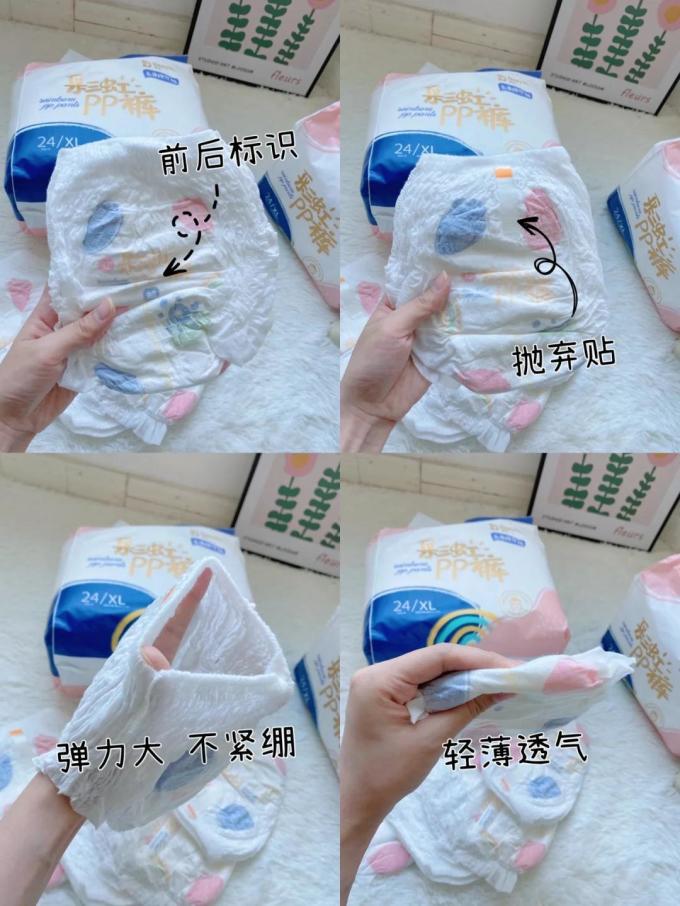 德佑婴儿尿裤