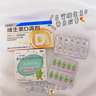 💥宝宝维生素A和AD应该怎么吃💊