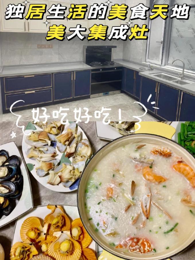 美大集成灶