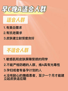 早C晚A翻车怎么办❓就靠它来拯救烂脸泛红！