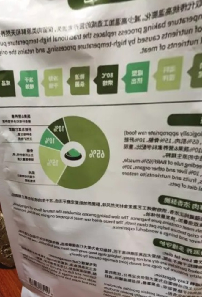 伯纳天纯狗狗干粮