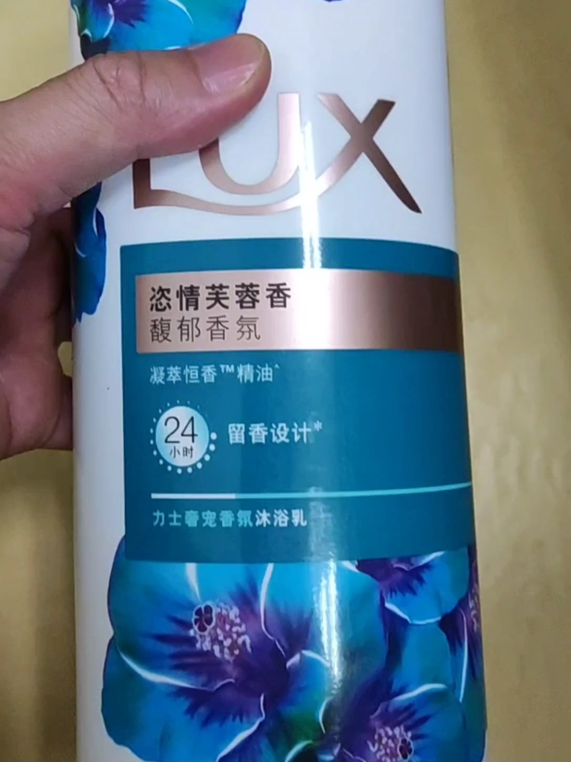 春日宝藏品之沐浴露