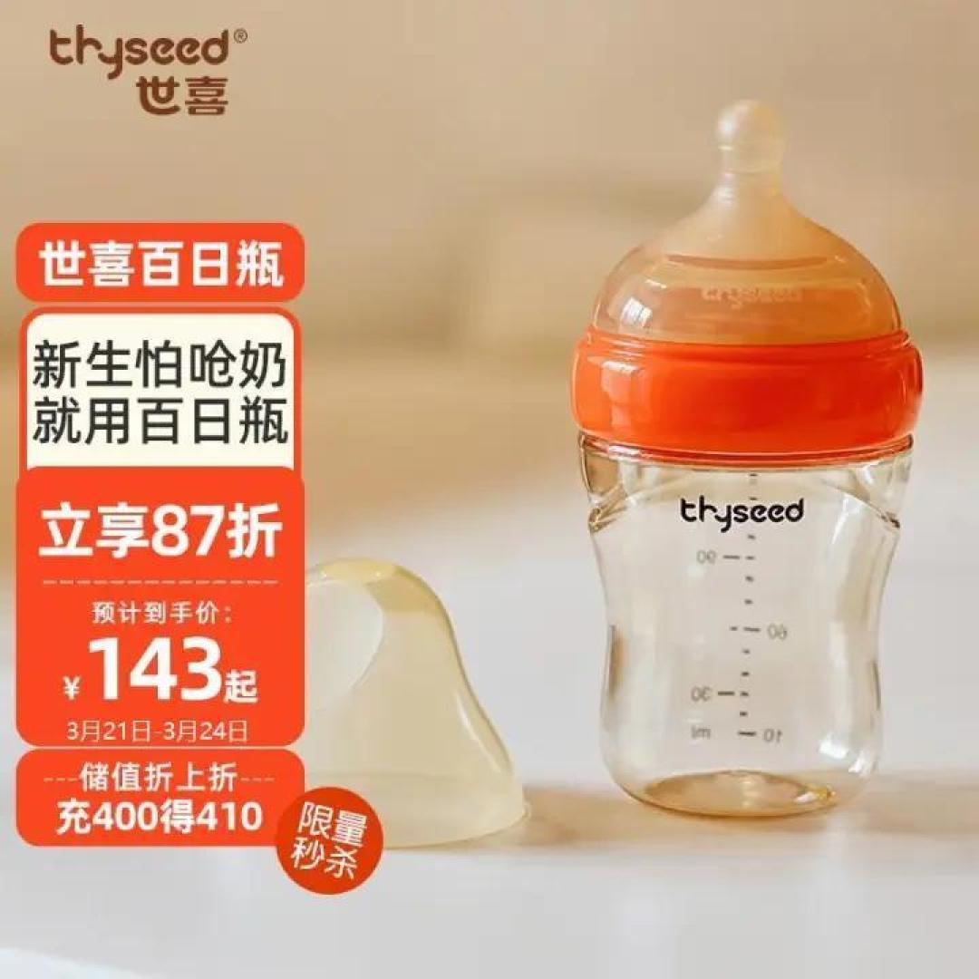 春天……你断奶吗?