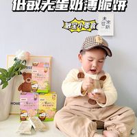 馋嘴宝宝👶今日份小零食😍超好吃