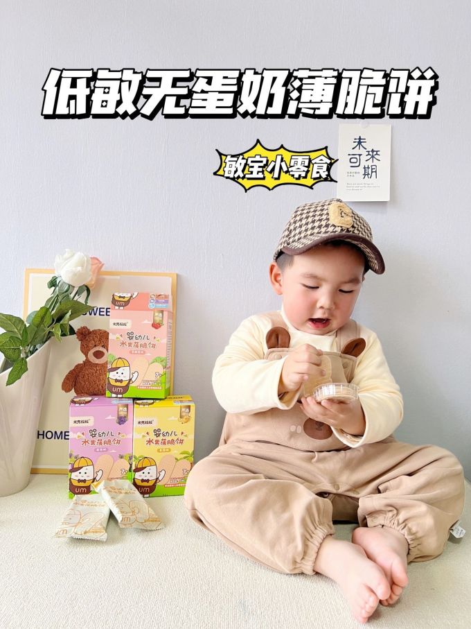 米克叔叔宝宝零食