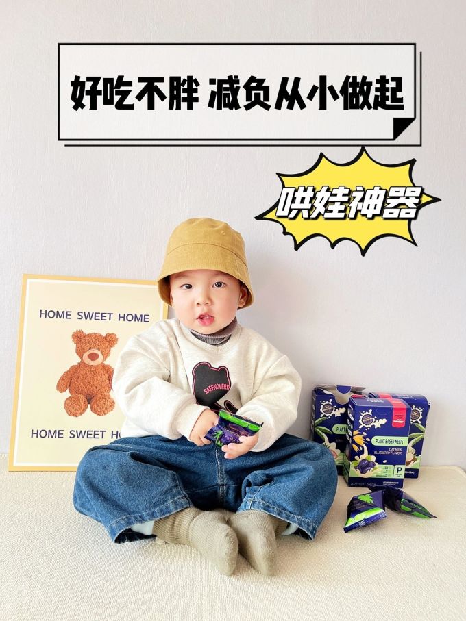 果仙多维宝宝零食