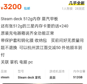 2023年才入手steam deck，重拾游戏的乐趣