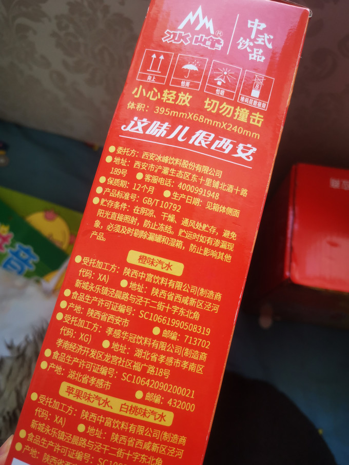 冰峰碳酸饮料