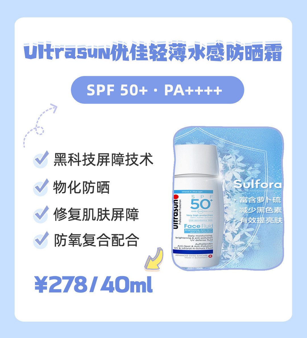 【评论有奖】全光谱防晒霜颠覆三观？原来之前都防了个寂寞？！快来看看全员疯批人设的2023春夏12款新品防晒