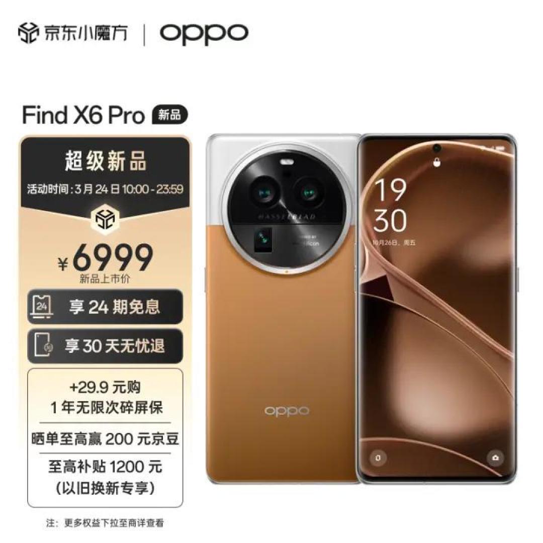 OPPOFindX6Pro拍照对比三星S23UItra,定位都是机皇,差距却很大