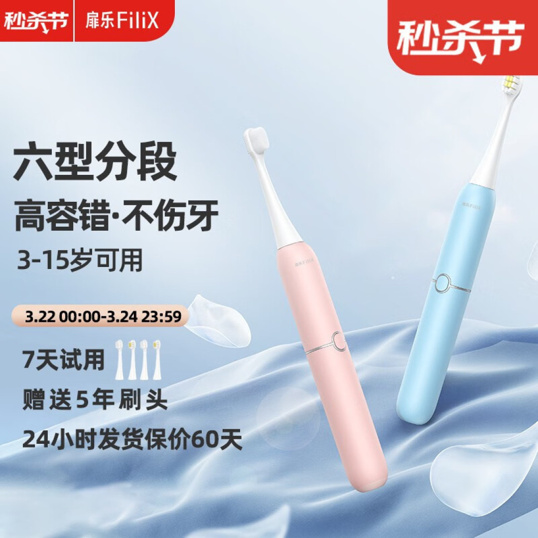 【儿童电动牙刷测评】几岁可以使用电动牙刷?哪个牌子好用?工程师自掏腰包横评六大品牌,快来围观