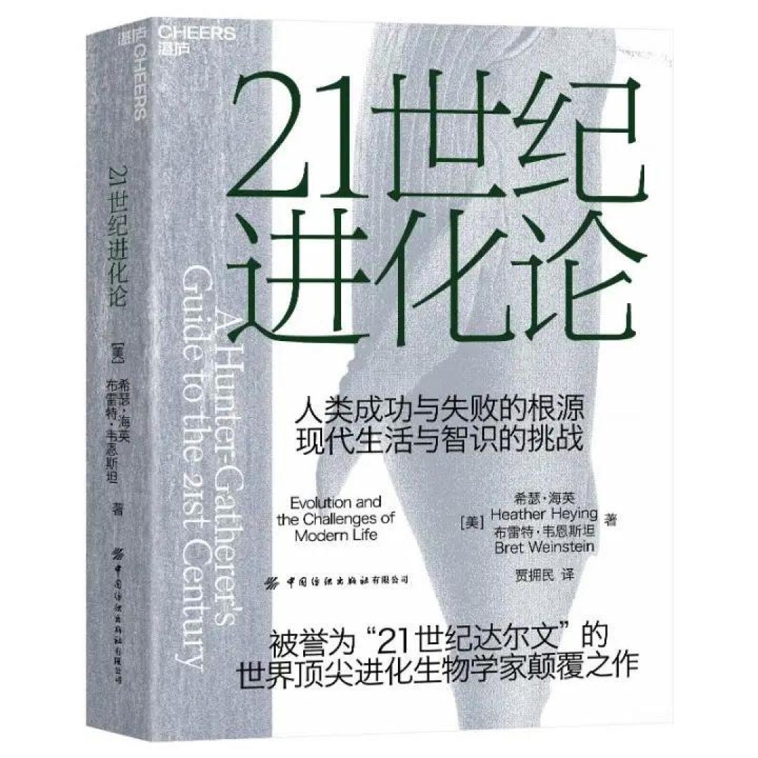 从最近火热的ChatGPT聊《21世纪进化论》