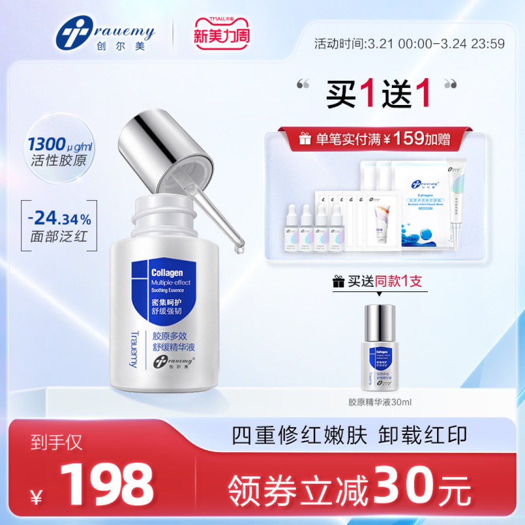 不愧是被称为小魔瓶的精华液,效果杠杠的