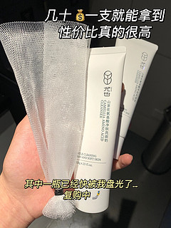 最近偶然发现了一件护肤好物让我爱上了洁面