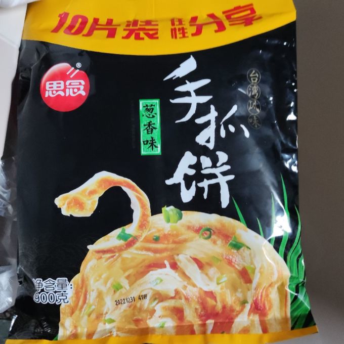 思念手抓饼