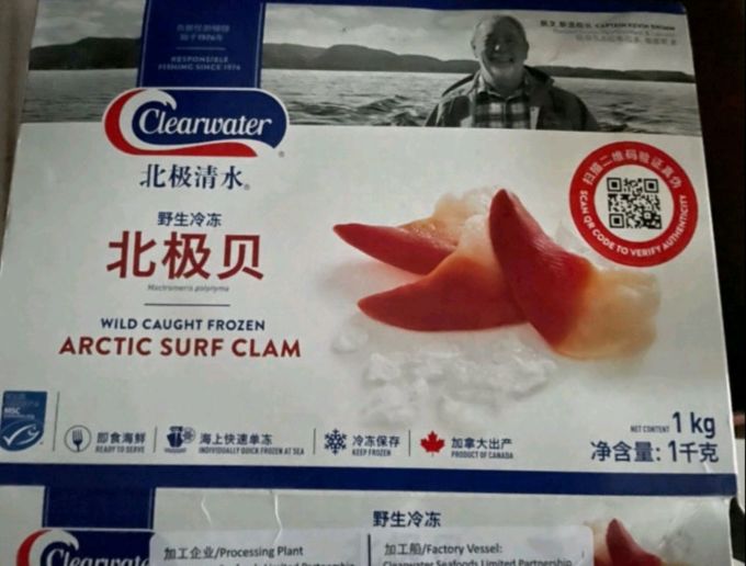 北极清水贝类