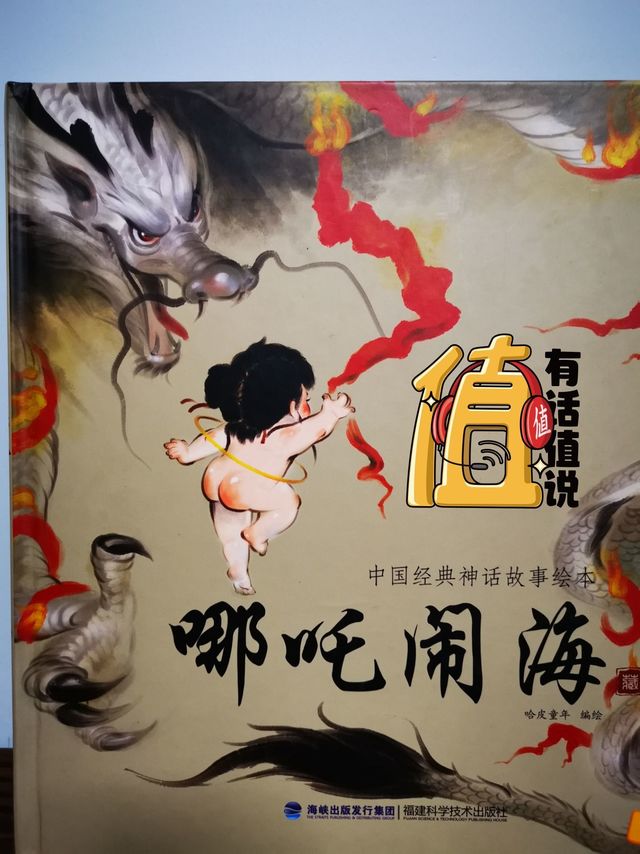 一本不错的绘本