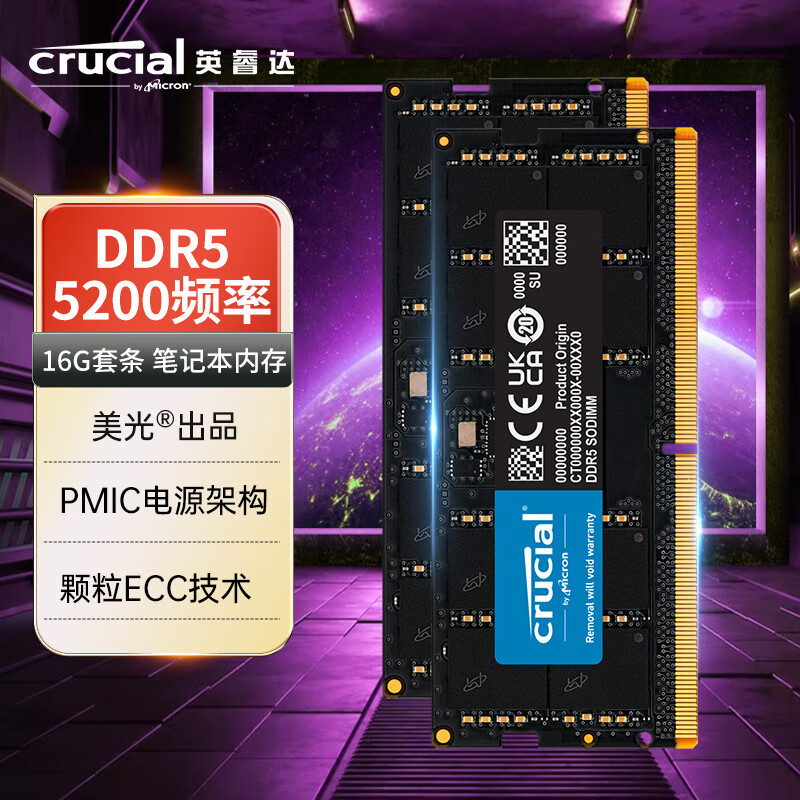 十铨推出游戏本/迷你准系统专用 DDR5“火神”内存，石墨烯导热片