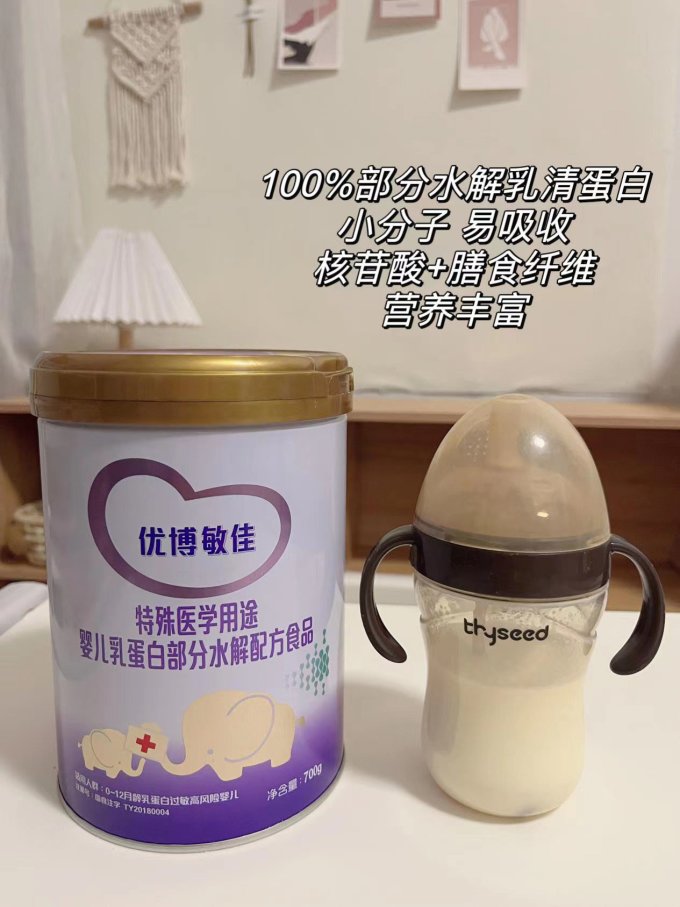 圣元特殊配方奶粉