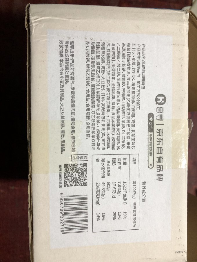 惠寻面包