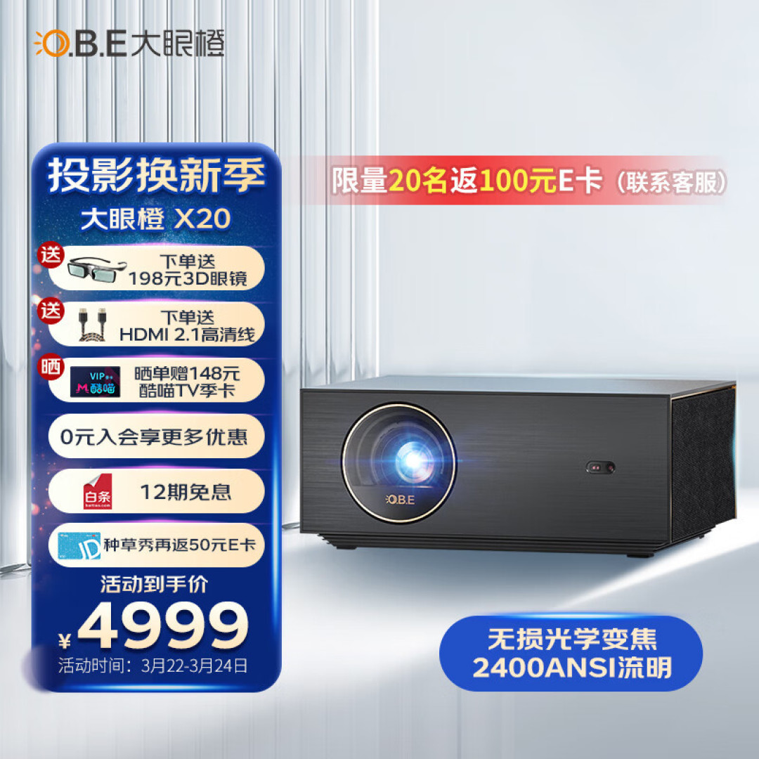 若再买投影仪,一定坚持“5不买”,这不是胡说,是过来人的经验