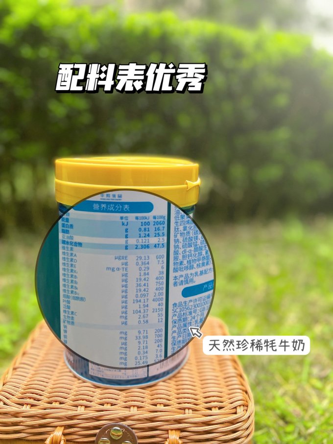 华羚3段奶粉