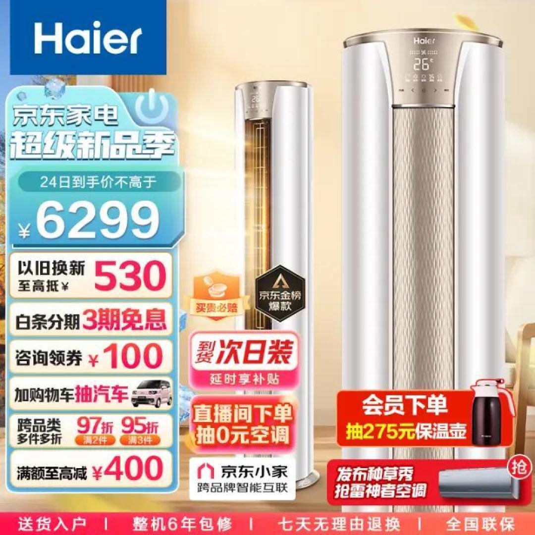 几个强烈信号,换房要趁凉!购家电要趁早!