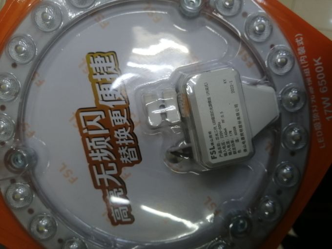佛山照明LED灯
