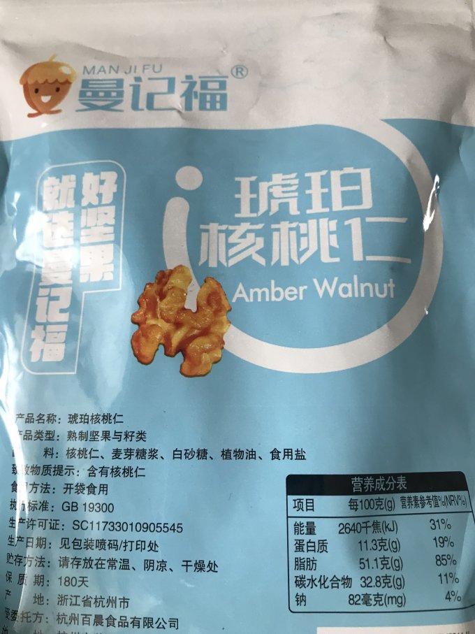 曼记福核桃