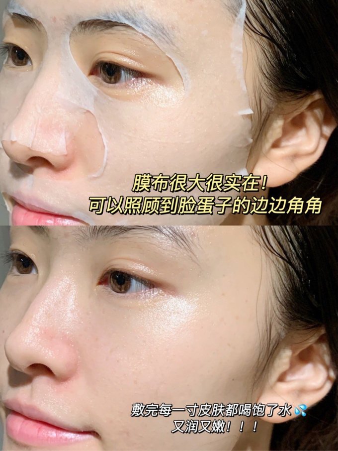 面膜面贴