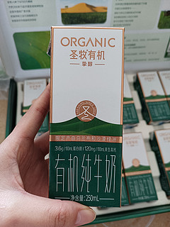 赠品超值系列—圣牧挚醇