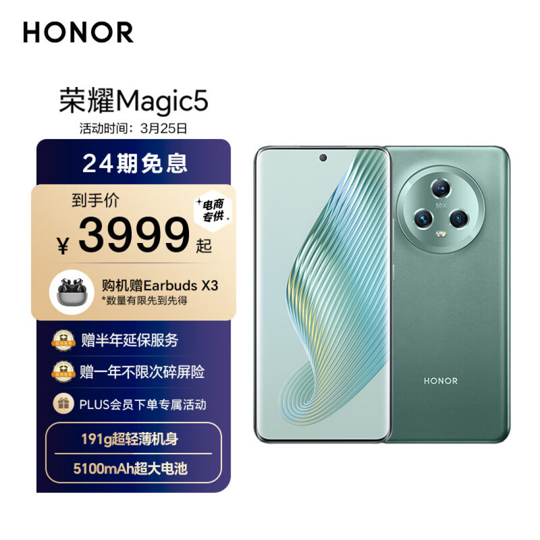 荣耀magic5，第二代骁龙8芯片，外观变化巨大