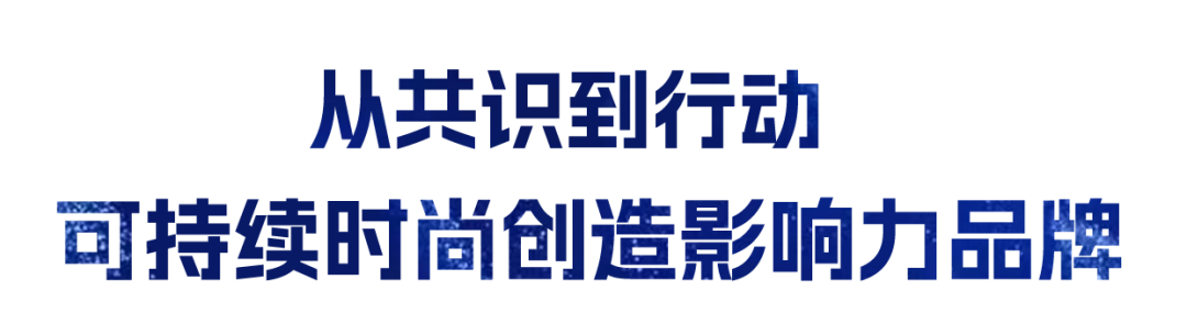 2023秋冬中国国际时装周闪耀开幕，「极创遨游」带动中国时尚行业复苏