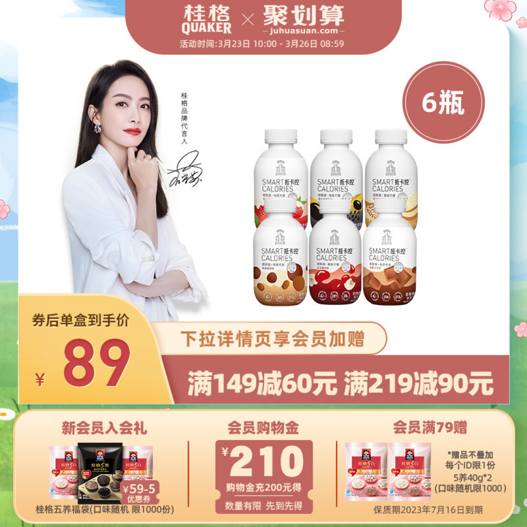 一次买了14瓶代餐的我,到底怎么啦_健康营养品_什么值得买