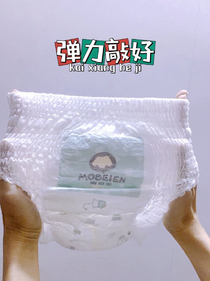 摩贝恩婴儿尿裤