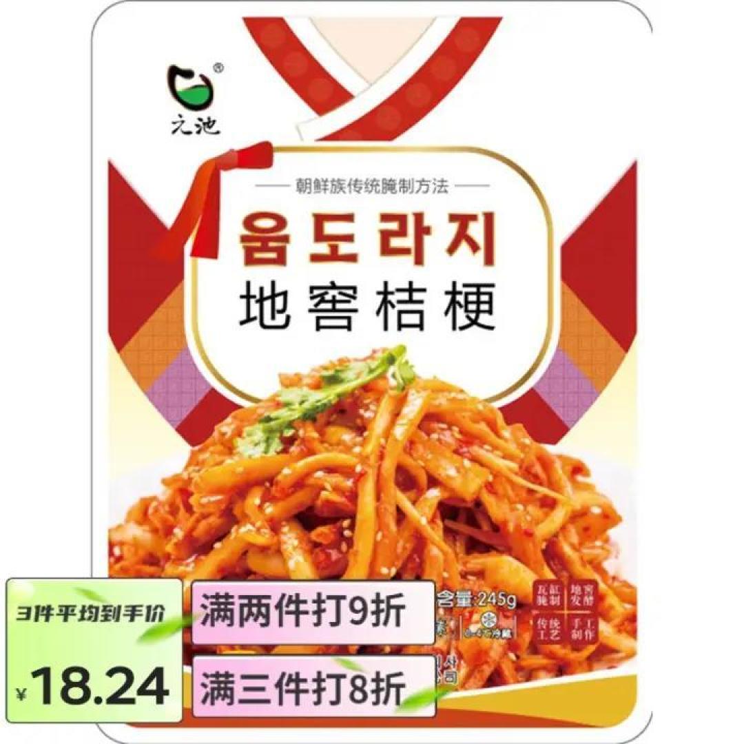 春日宝藏好吃的,凉拌桔梗!吃了就停不下来,好吃又开心!