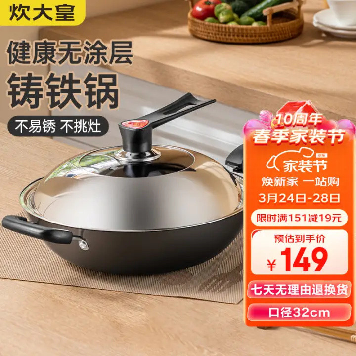铁锅哪个牌子质量最好？生铁锅好还是熟铁锅好？看完长知识了！