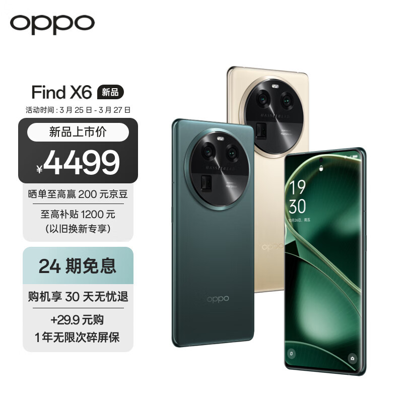 OPPO Find X6和X6 Pro拍照手机如何选择？