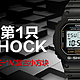 卡西欧 g-shock小方块 DW-5600E-1V