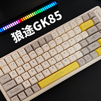 高性价比客制化三模机械键盘怎么选？狼途GK85机械键盘到底值不值得买！