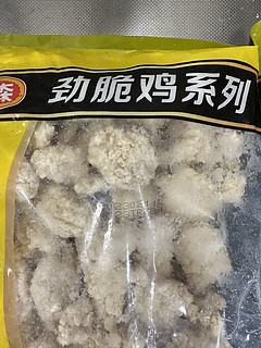 好吃的泰森盐酥鸡